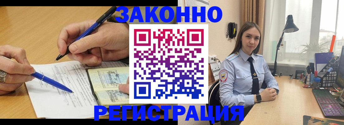 прописка от собственника в Окуловке