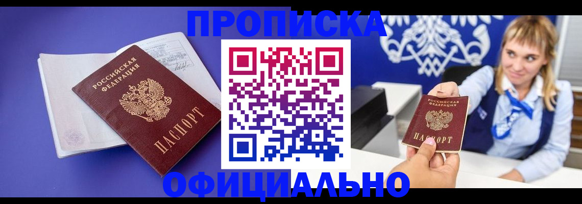 временная регистрация 2025 в Окуловке