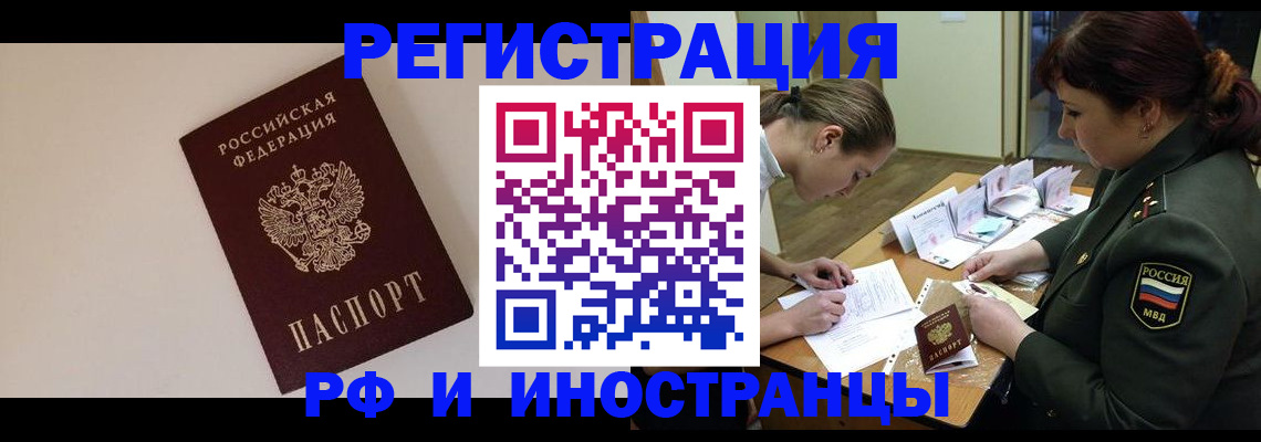 временная регистрация для школы в Окуловке